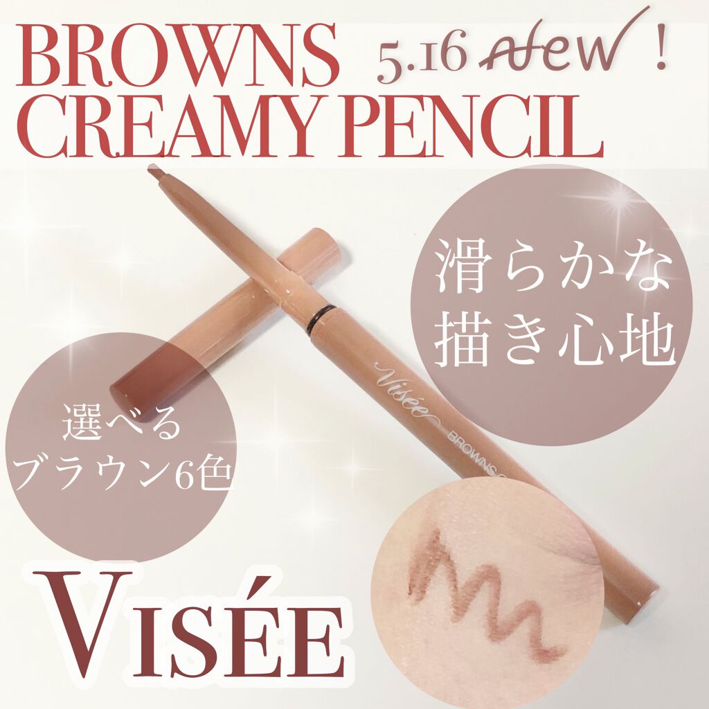 ブラウンズ クリーミィペンシル/Visée/ペンシルアイライナーを使ったクチコミ（1枚目）