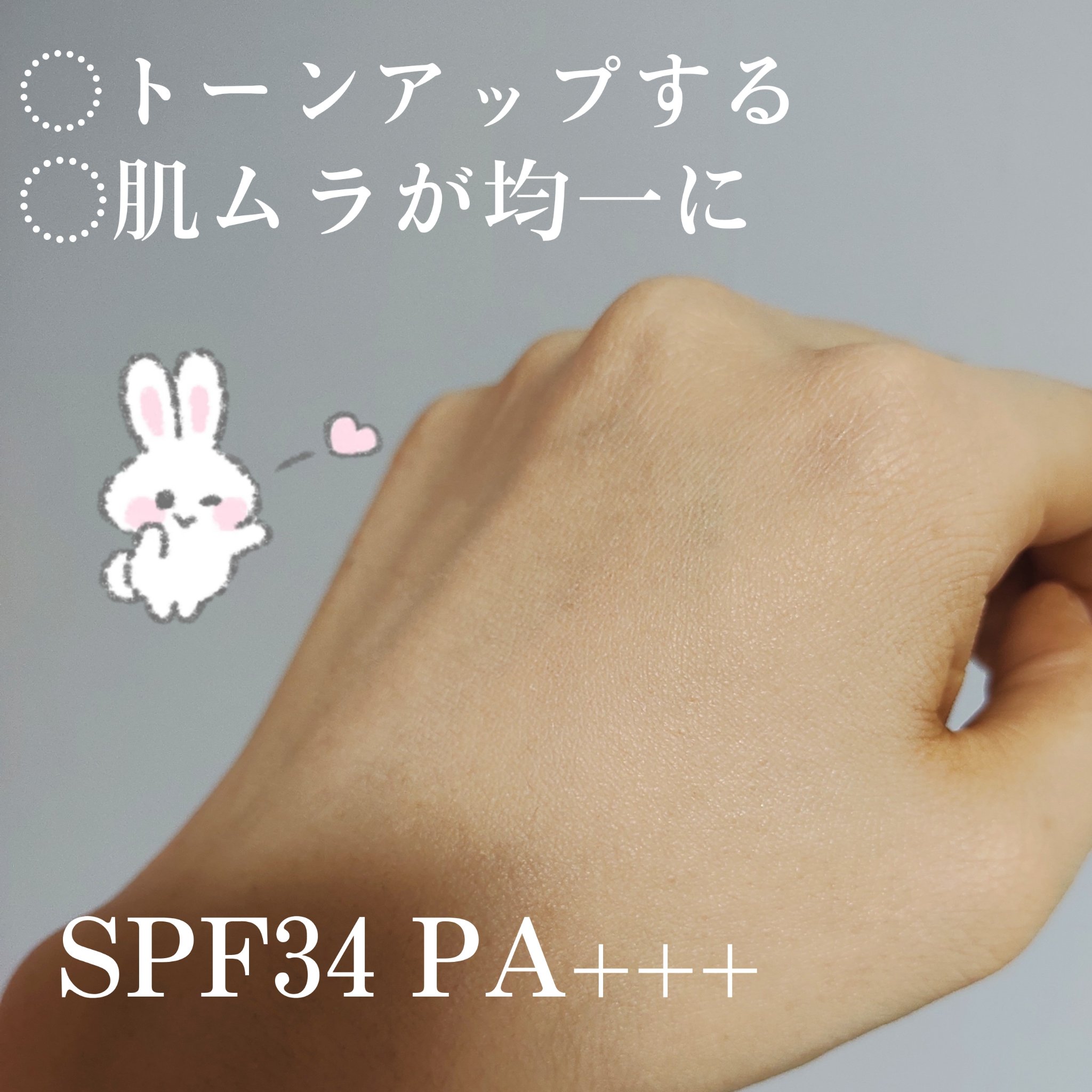 サンスクリーン(R)オンフェイス モイスト/オルビス/日焼け止めクリームを使ったクチコミ（3枚目）