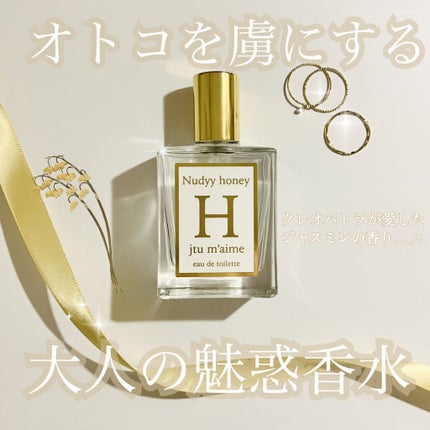 jtum'aimeH オードトワレ/SHOLAYERED/香水(レディース)を使ったクチコミ(1枚目)