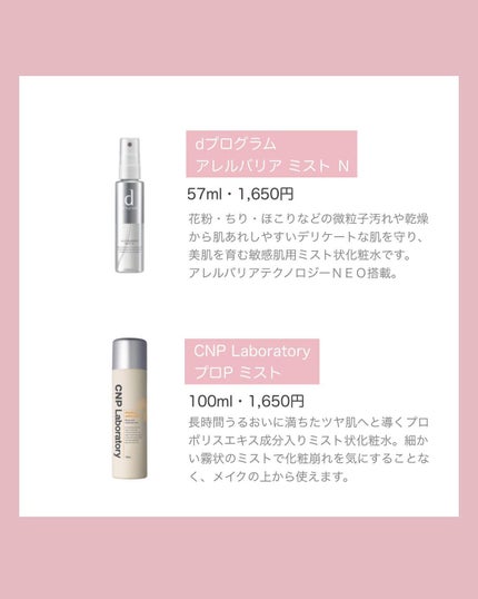 フィックス メイクアップ/CLARINS/ミスト状化粧水を使ったクチコミ(4枚目)