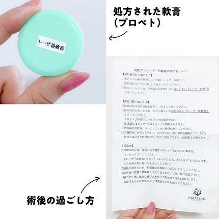 ピュアベール(医薬品)/プロペト/その他を使ったクチコミ(7枚目)