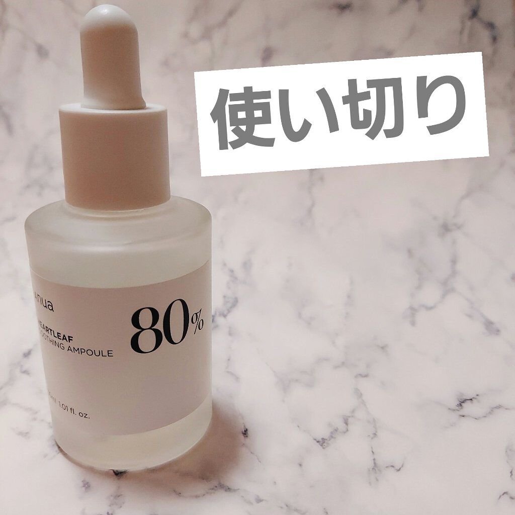 ドクダミ80％スージングアンプル/Anua/美容液を使ったクチコミ（1枚目）