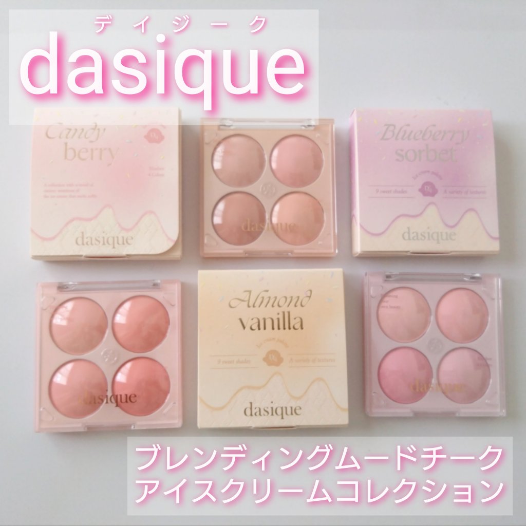 ブレンディングムードチーク/dasique/パウダーチークを使ったクチコミ（1枚目）