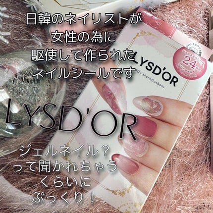 セミキュアジェルネイルシール ハンド用/LYSD’OR/ネイルシールを使ったクチコミ(1枚目)