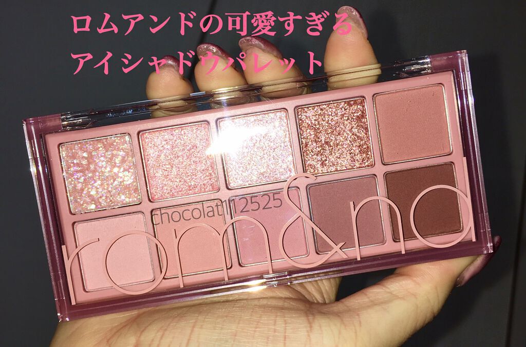 ベターザンパレット/rom&nd/アイシャドウパレットを使ったクチコミ(1枚目)