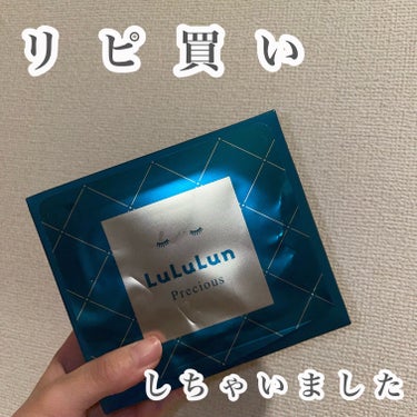 【ゆらぎ肌にはこのパック🌿】

ルルルンのルルルンプレシャス GREEN🌿

最初は7枚入りを使ってたんだけど、良すぎて32枚入を購入🫢✨

ポイントは、
・ 無香料
・無鉱物油
・無着色
・アルコール