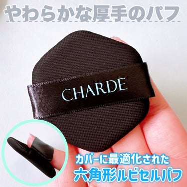 瞬間クッションファンデーション/CHARDE/クッションファンデーションを使ったクチコミ（3枚目）