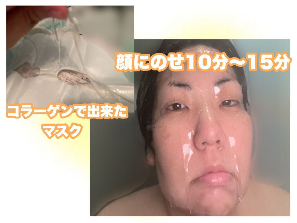2SC GEL FACE BODY MASK/AVEAUTE/シートマスク・パックを使ったクチコミ（3枚目）
