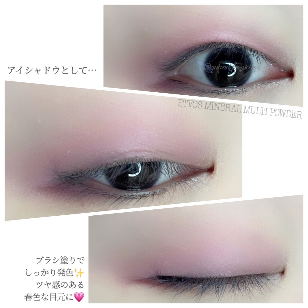 ミネラルマルチパウダー/エトヴォス/単色アイシャドウを使ったクチコミ(6枚目)