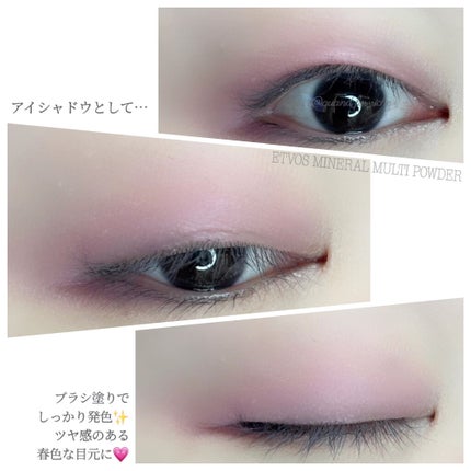 ミネラルマルチパウダー/エトヴォス/単色アイシャドウを使ったクチコミ(6枚目)