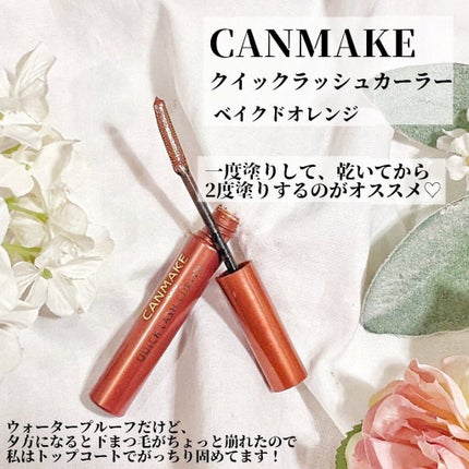 MIMI♡フォロバ on LIPS 「CANMAKE♡クイックラッシュカーラーベイクドオレンジ /¥..」(2枚目)
