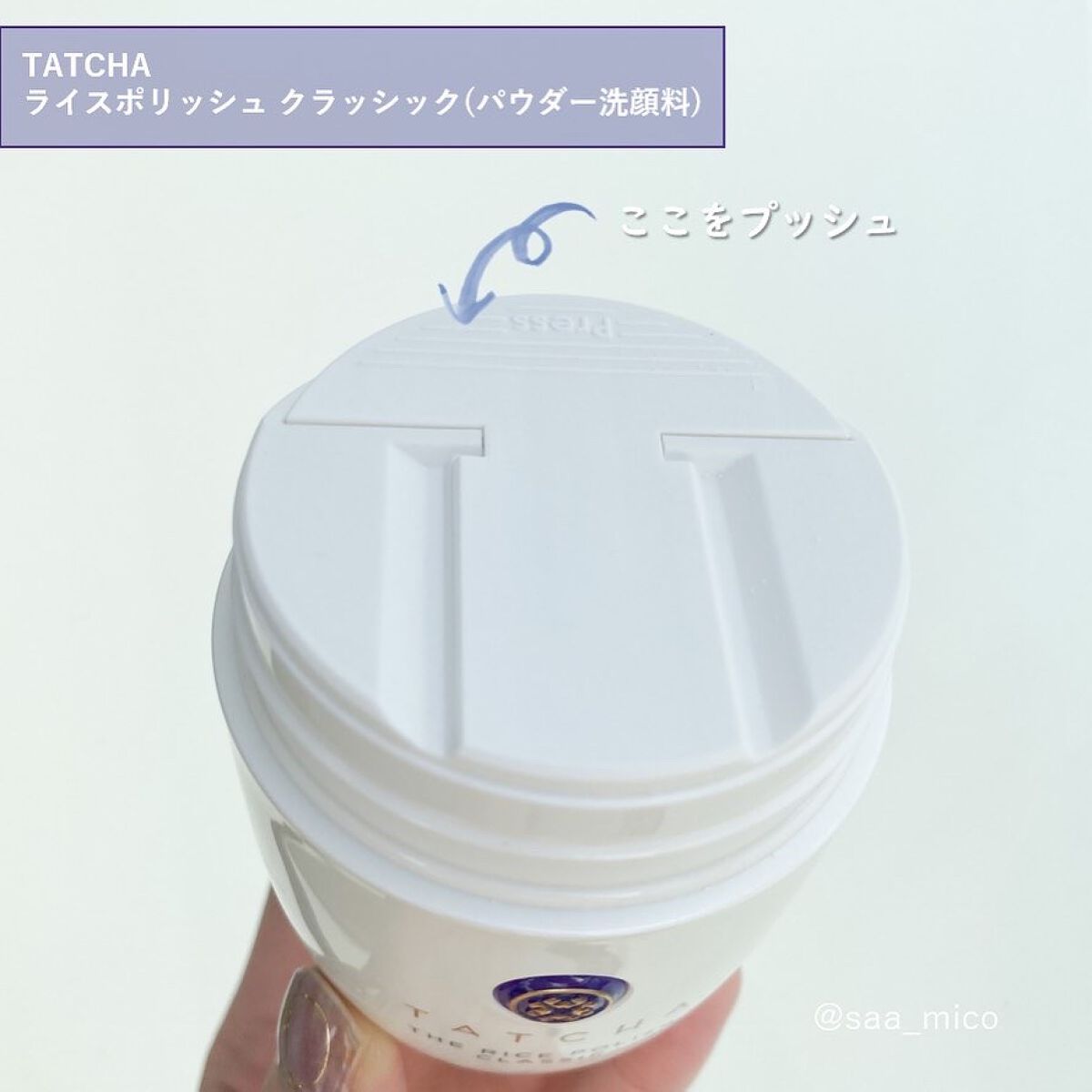 ライス ポリッシュ クラッシック/タッチャ/洗顔パウダーを使ったクチコミ(5枚目)