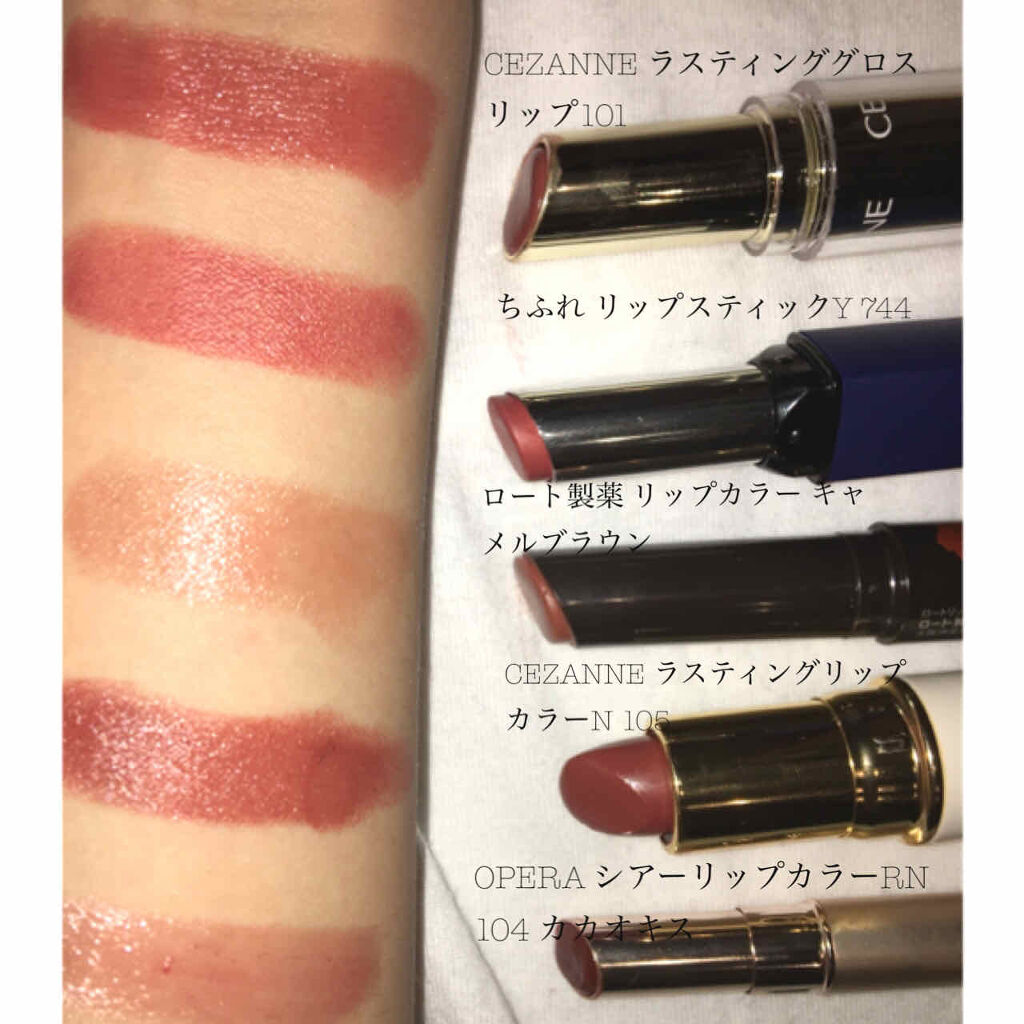ラスティンググロスリップ/CEZANNE/口紅を使ったクチコミ（2枚目）