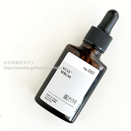 さち on LIPS 「ピュアビタミンC*1を35%配合の美容液キソピュアエッセンスP..」(6枚目)