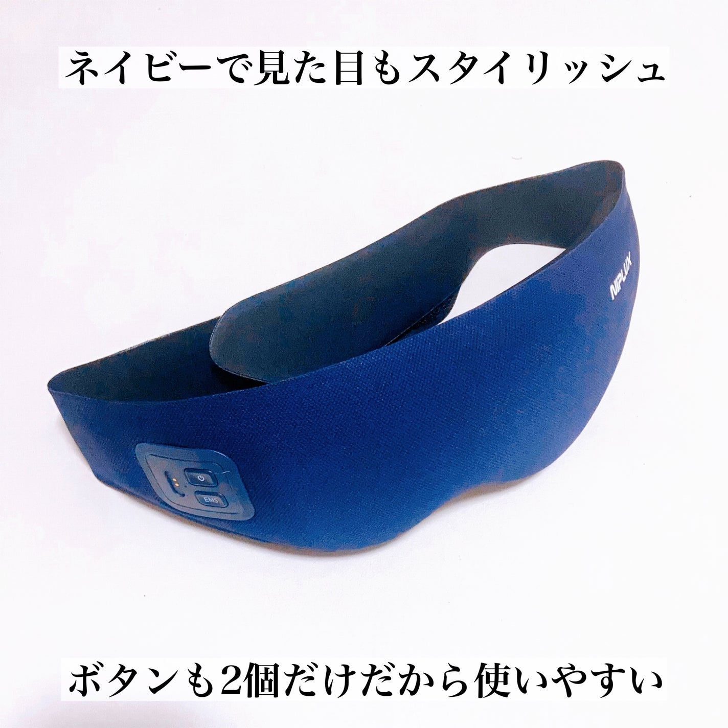 EMS EYE MASK/NIPLUX/アイマッサージャーを使ったクチコミ(3枚目)