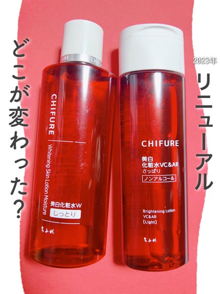 美白化粧水 VC&AR さっぱりタイプ 本品/ちふれ/化粧水の画像