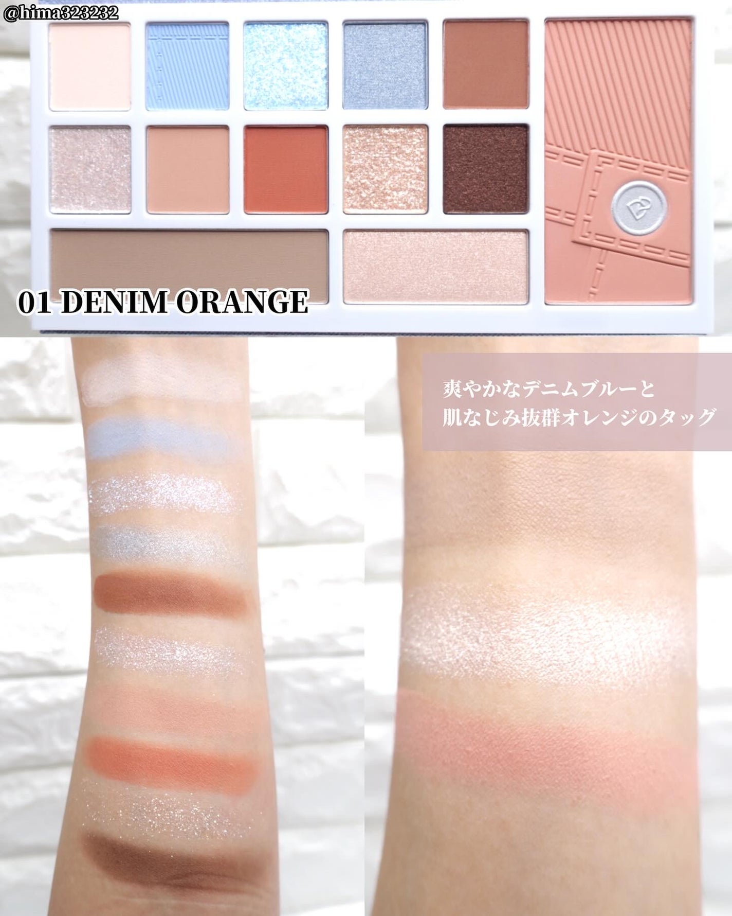 ひまちゃん /垢抜けの参考書 on LIPS 「【速報】〜PerfectDiaryのデニムデザインがあまりにも..」(3枚目)