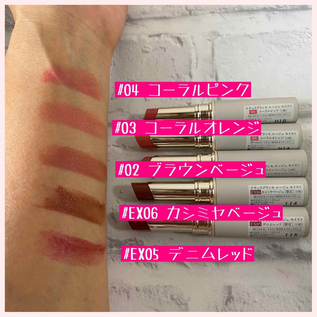 ルージュ モイスト EX03 クラシカルレッド/ナチュラグラッセ/口紅を使ったクチコミ（2枚目）