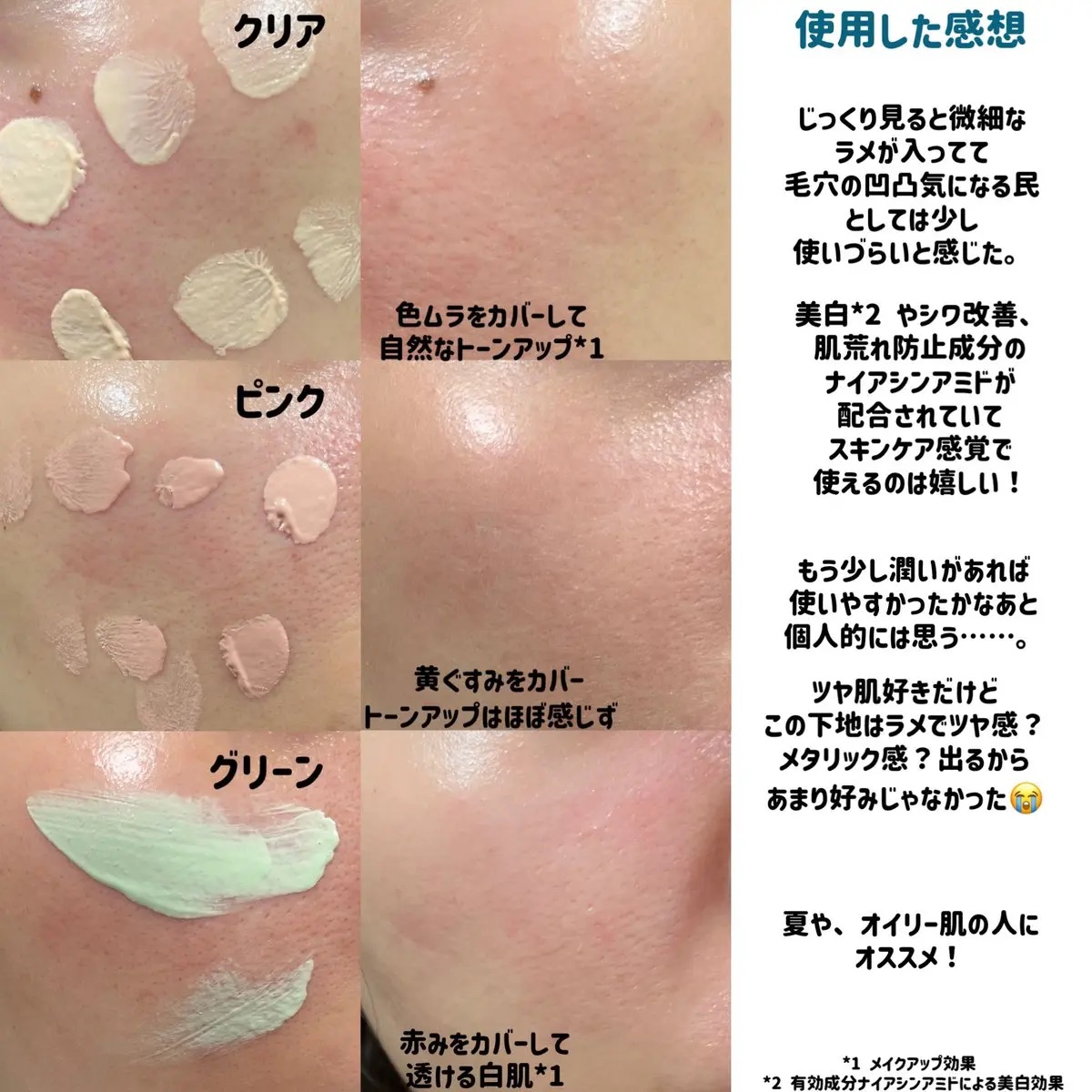 ミネラル 薬用プライマーベース/TIME SECRET/化粧下地を使ったクチコミ（3枚目）