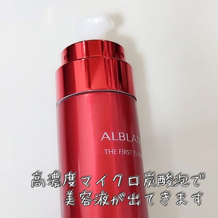 薬用ファーストエッセンス/ALBLANC/ブースター・導入液を使ったクチコミ(2枚目)