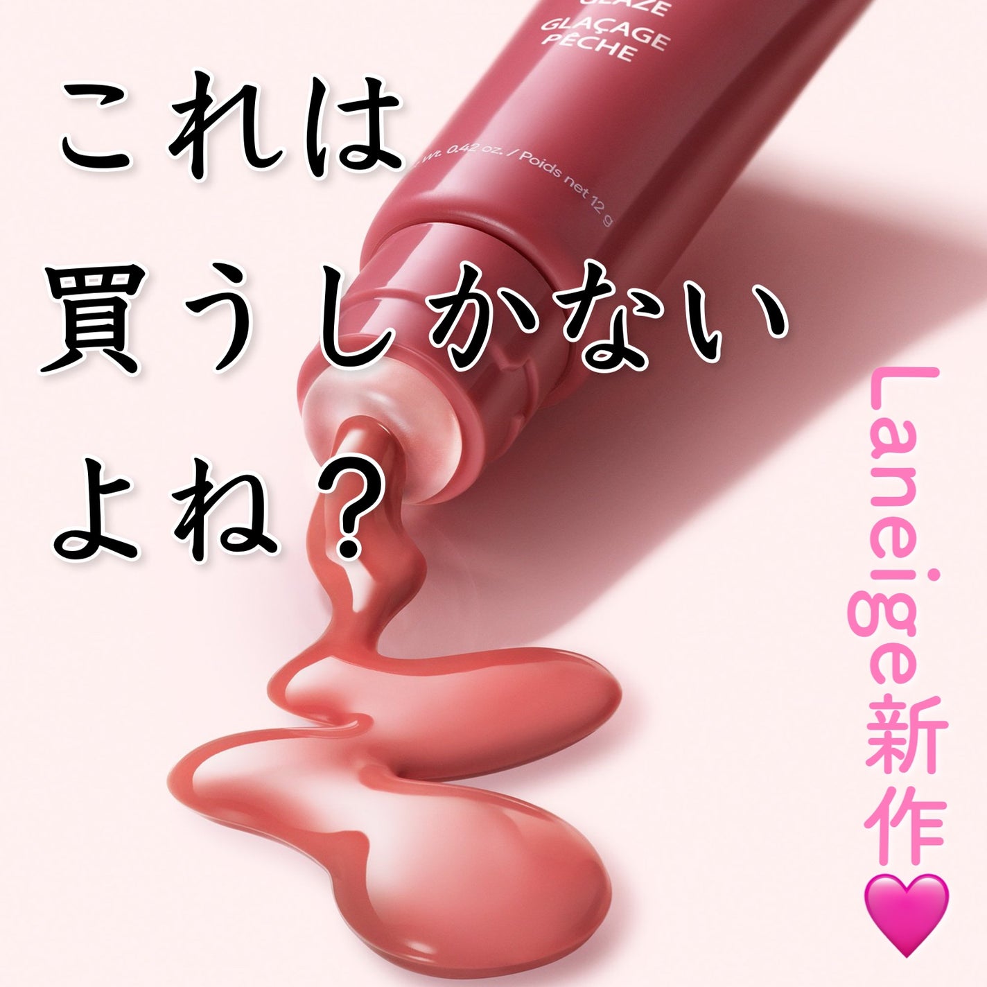 リップグロウィバーム/LANEIGE/リップバームを使ったクチコミ(1枚目)