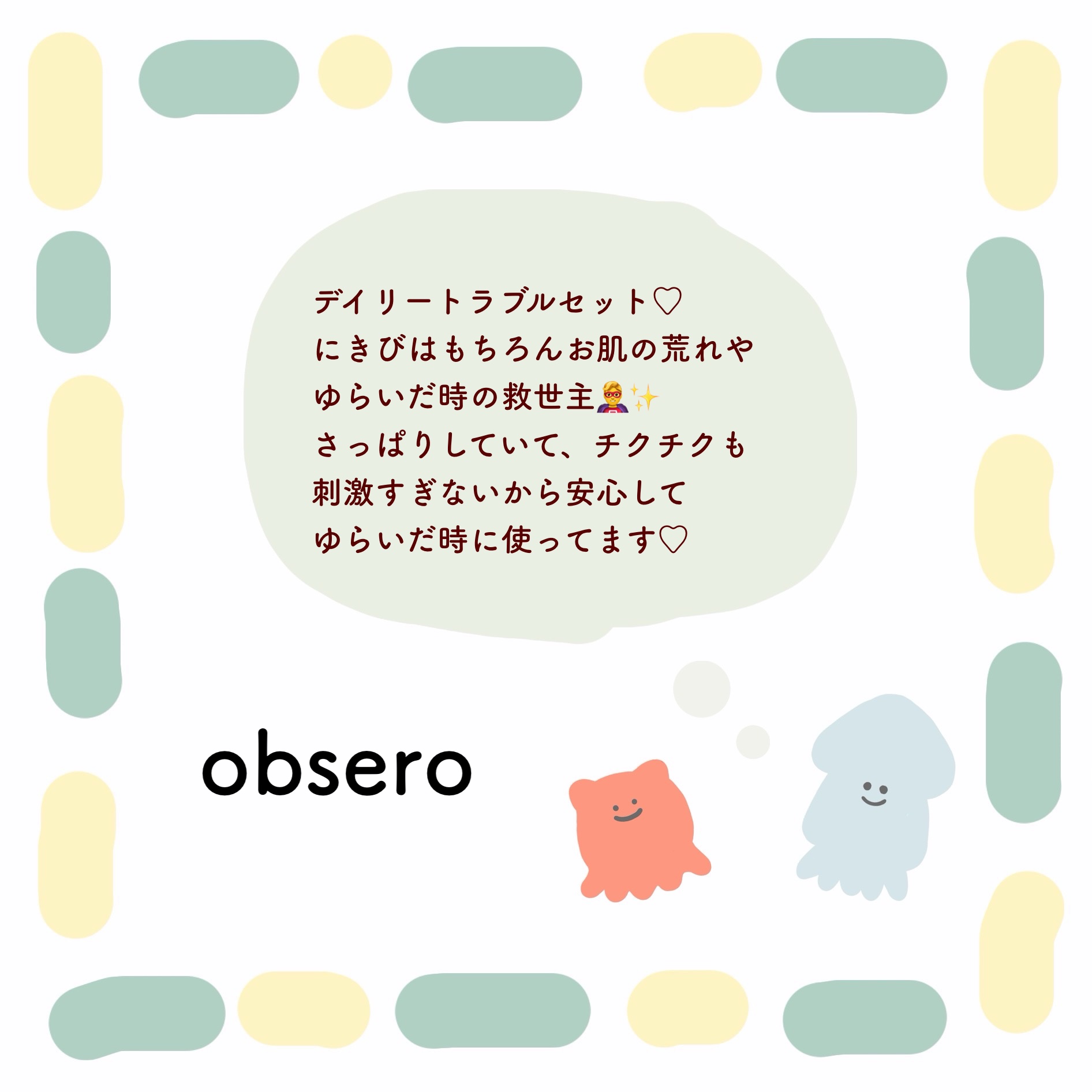エーキュアスピキュールクリーム/obsero/フェイスクリームを使ったクチコミ（2枚目）