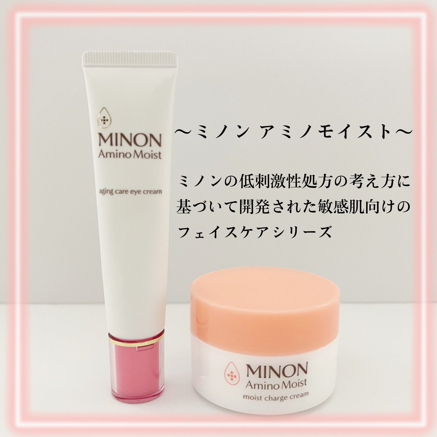 みあん on LIPS 「ミノン様のプロモーションに参加中です。『ミノンアミノモイスト ..」(10枚目)