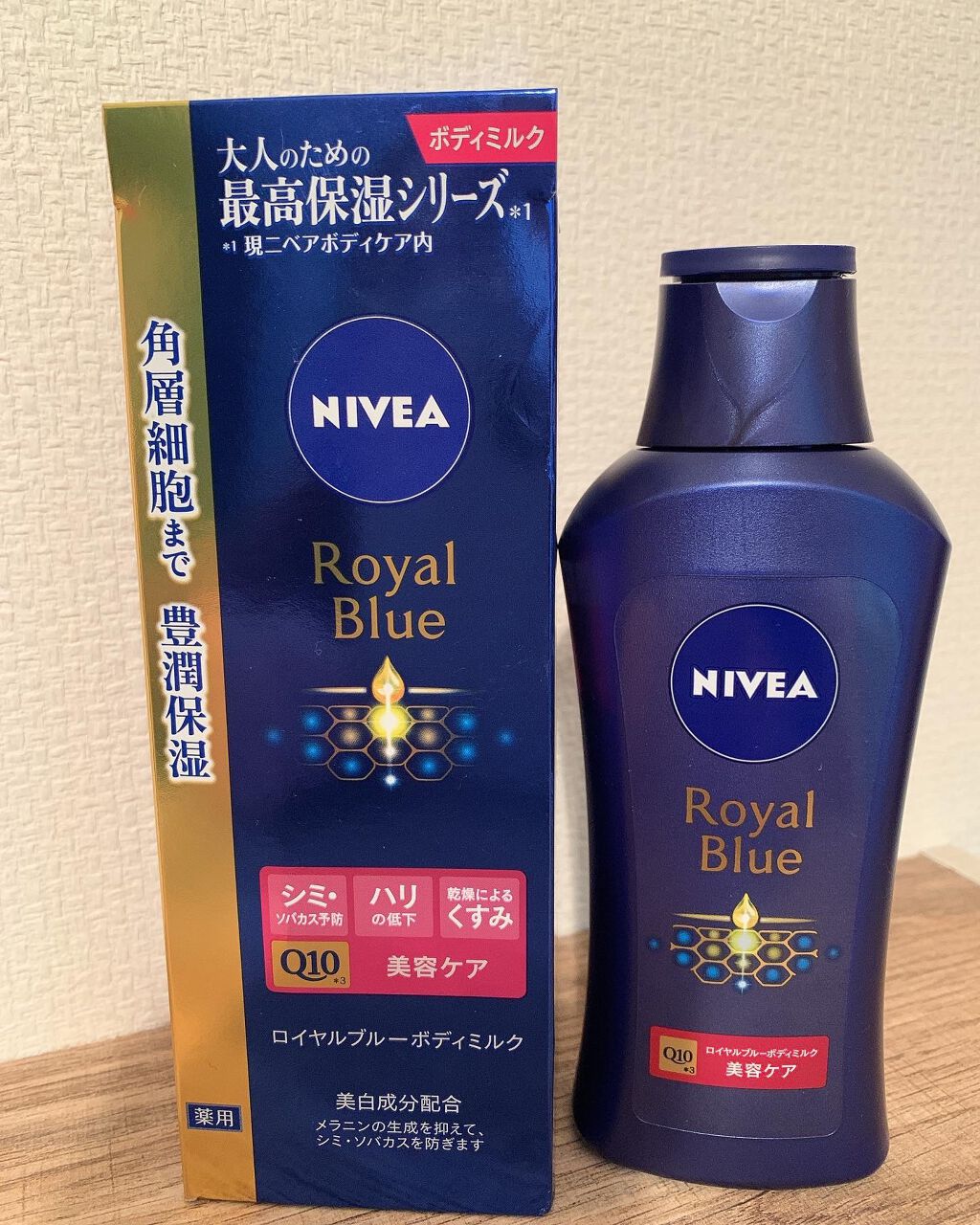 ニベア ロイヤルブルーボディミルク 美容ケア/ニベア/ボディミルクを使ったクチコミ(1枚目)