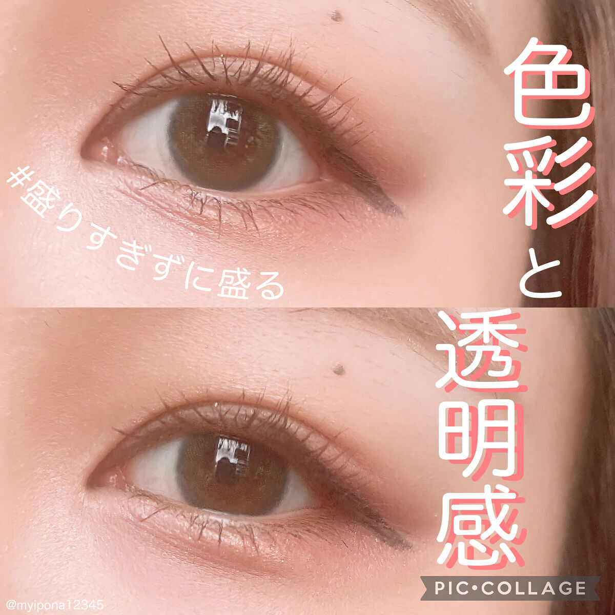 single eye color se-04 サーモンピンク/la peau de gem./単色アイシャドウを使ったクチコミ（1枚目）