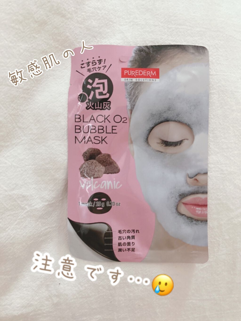 BLACK O2 泡パックVOlcanic/PUREDERM/シートマスク・パックを使ったクチコミ(1枚目)