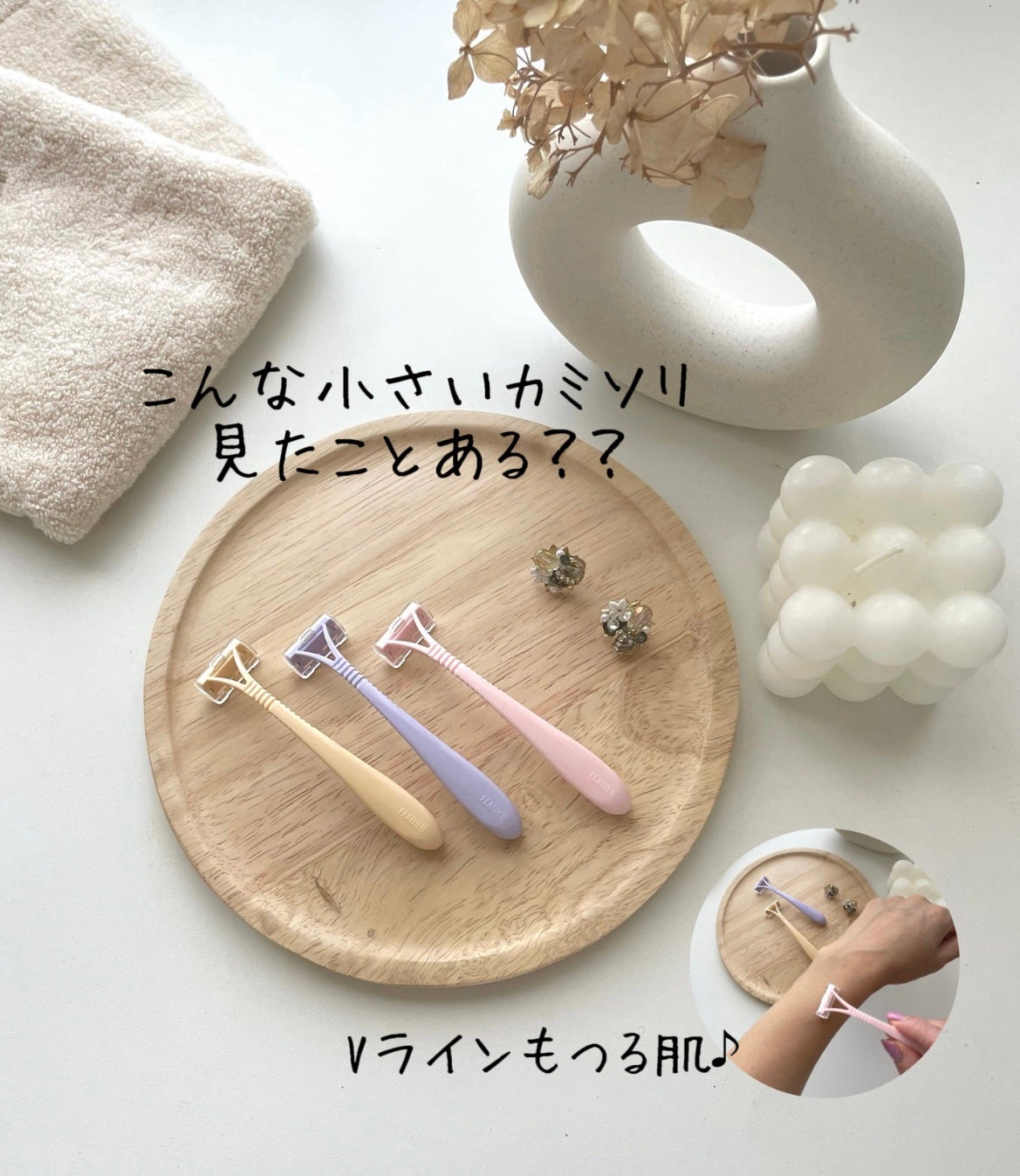 ピアニィ VIO デリケートゾーン用/ピアニィ/シェーバーを使ったクチコミ(1枚目)