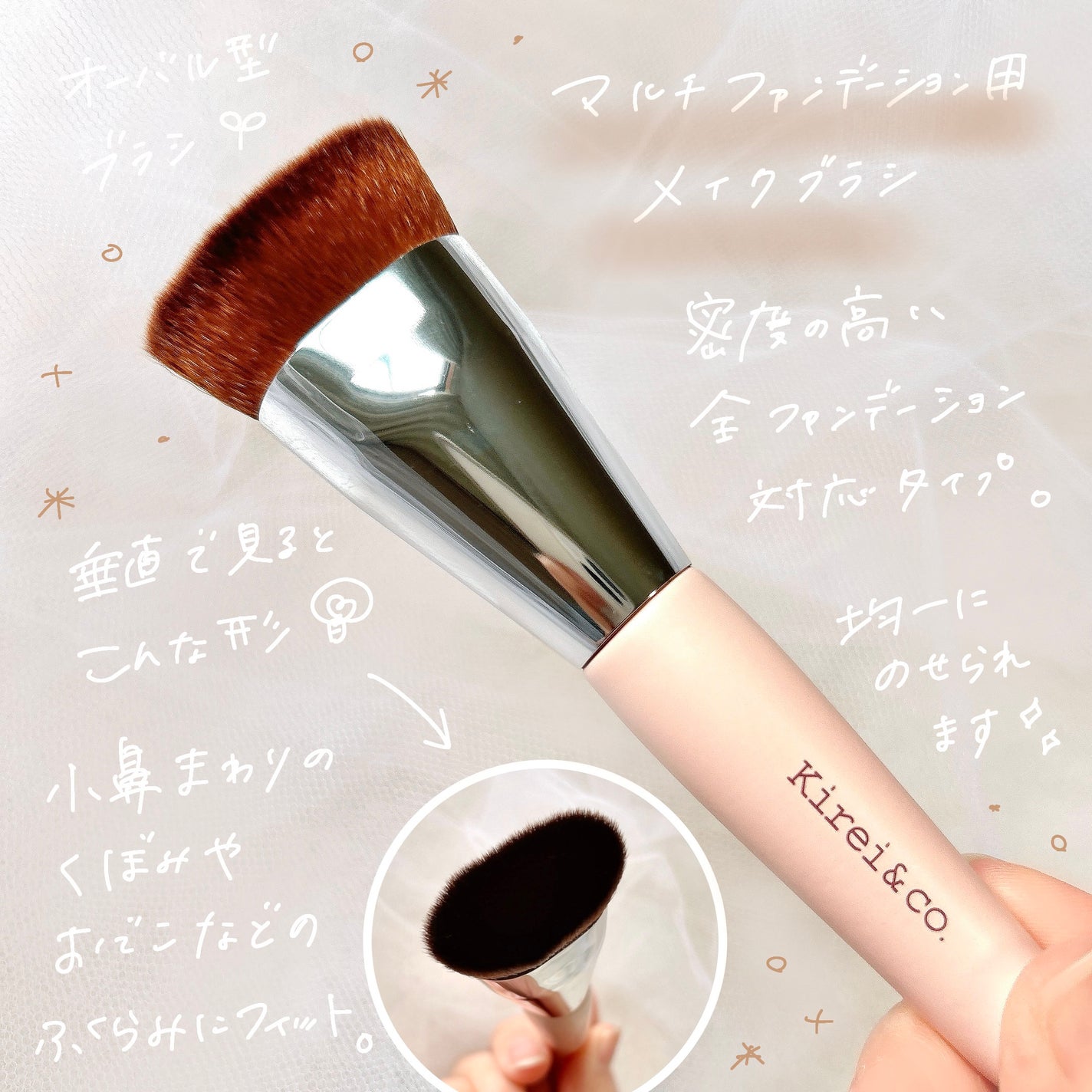 マルチファンデーション用メイクブラシ/Kirei&co./メイクブラシを使ったクチコミ(3枚目)