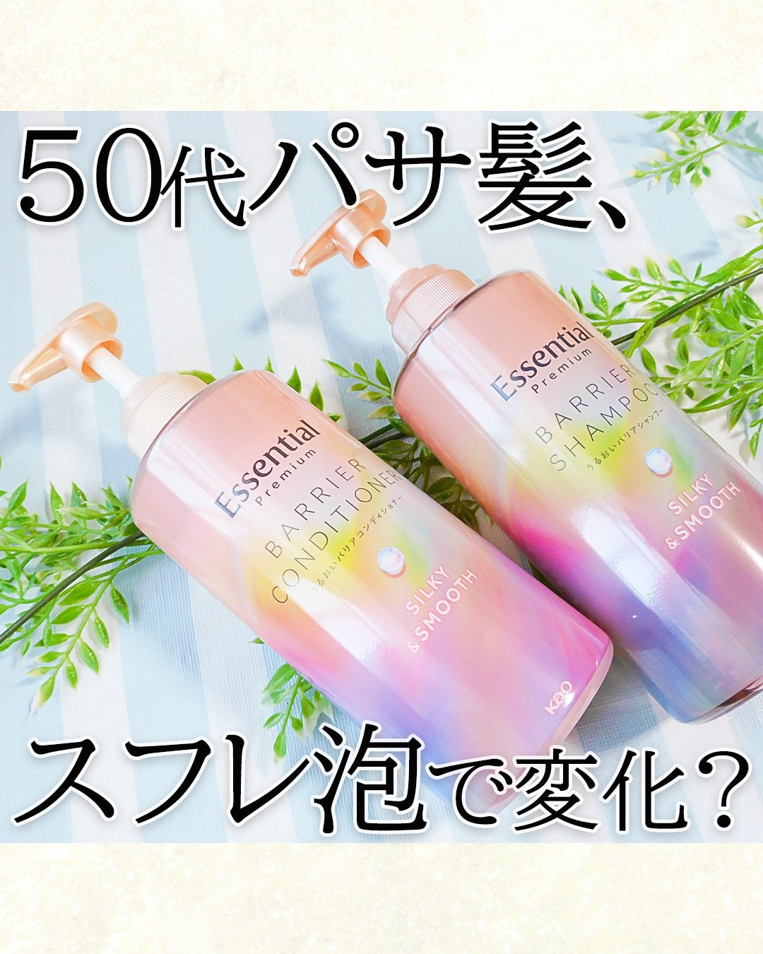 エッセンシャル プレミアム うるおいバリアシャンプー エッセンシャル プレミアム うるおいバリアシャンプー