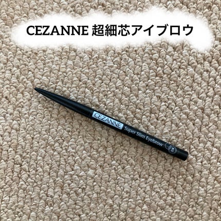 超細芯アイブロウ/CEZANNE/アイブロウペンシルを使ったクチコミ(1枚目)