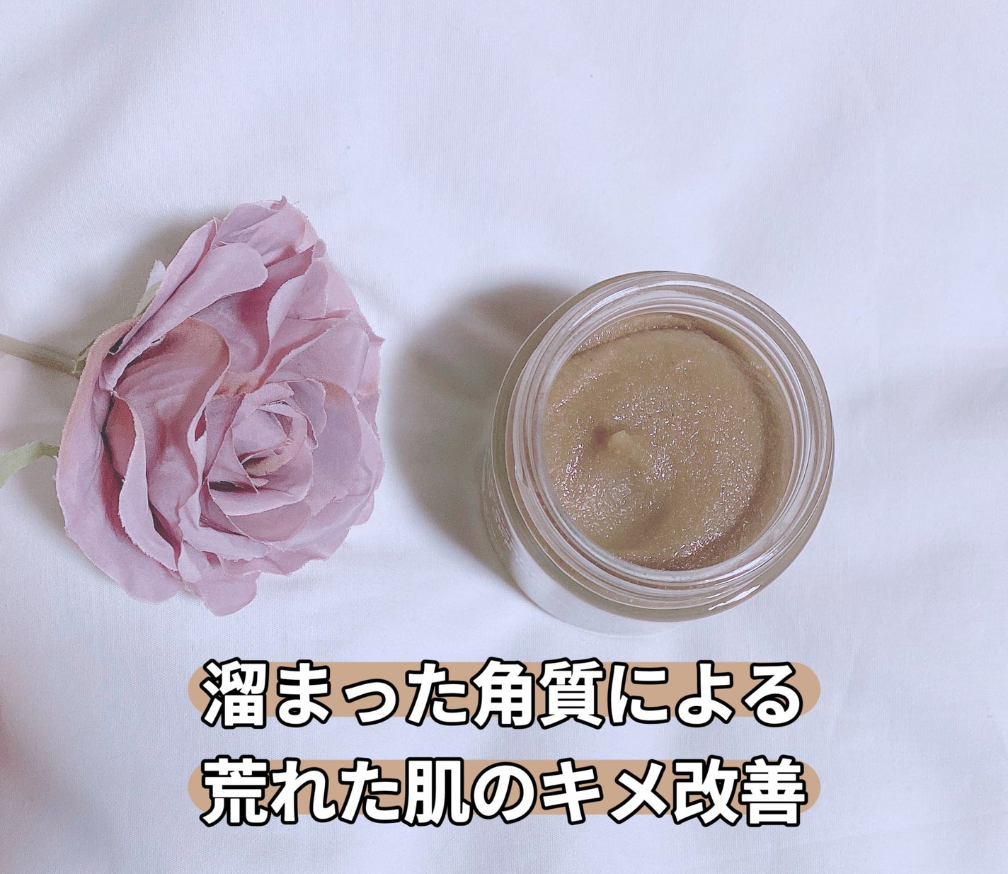 ハトムギスクラブウォッシュオフパック/ニプニプ/スクラブ・ゴマージュを使ったクチコミ(4枚目)