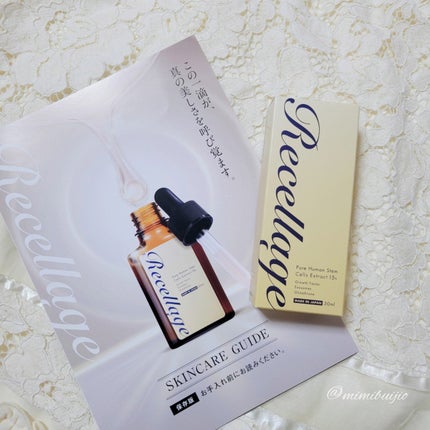 リセラージュ 美容液 /Recellage/美容液を使ったクチコミ(5枚目)