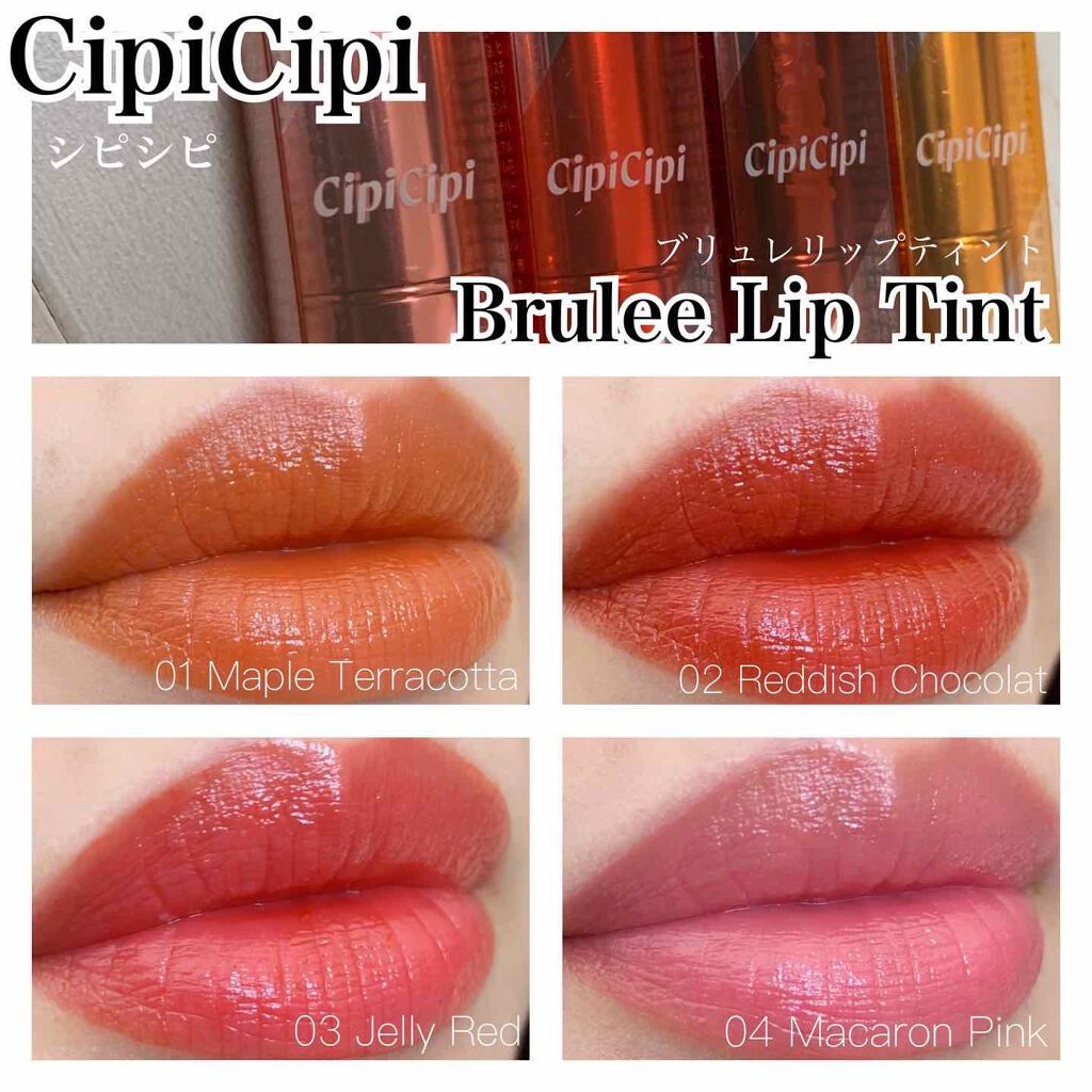 ブリュレリップティント 04 マカロンピンク/CipiCipi/リップティントを使ったクチコミ（1枚目）
