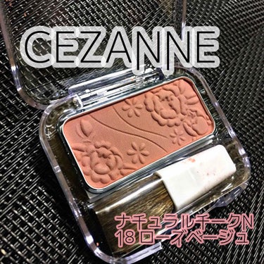 ナチュラル チークN/CEZANNE/パウダーチークを使ったクチコミ（1枚目）