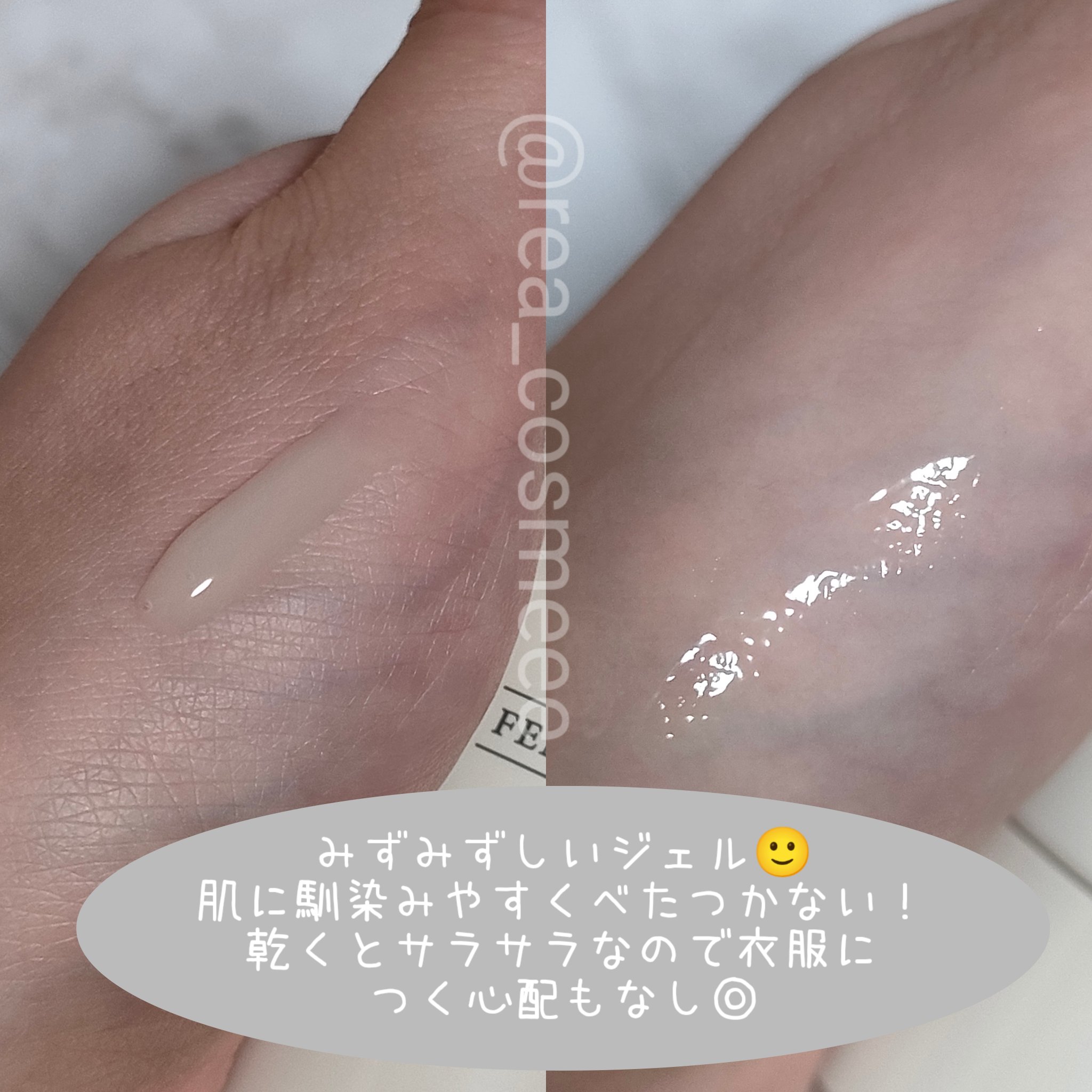 アンドフェム フェムケア美白ジェル/＆fem/ボディクリームを使ったクチコミ（3枚目）