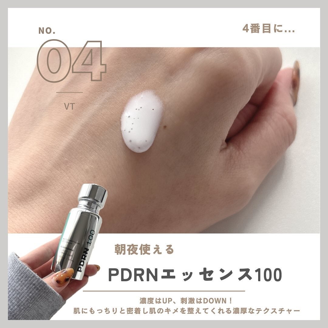 リードルショット300/VT/美容液を使ったクチコミ(8枚目)