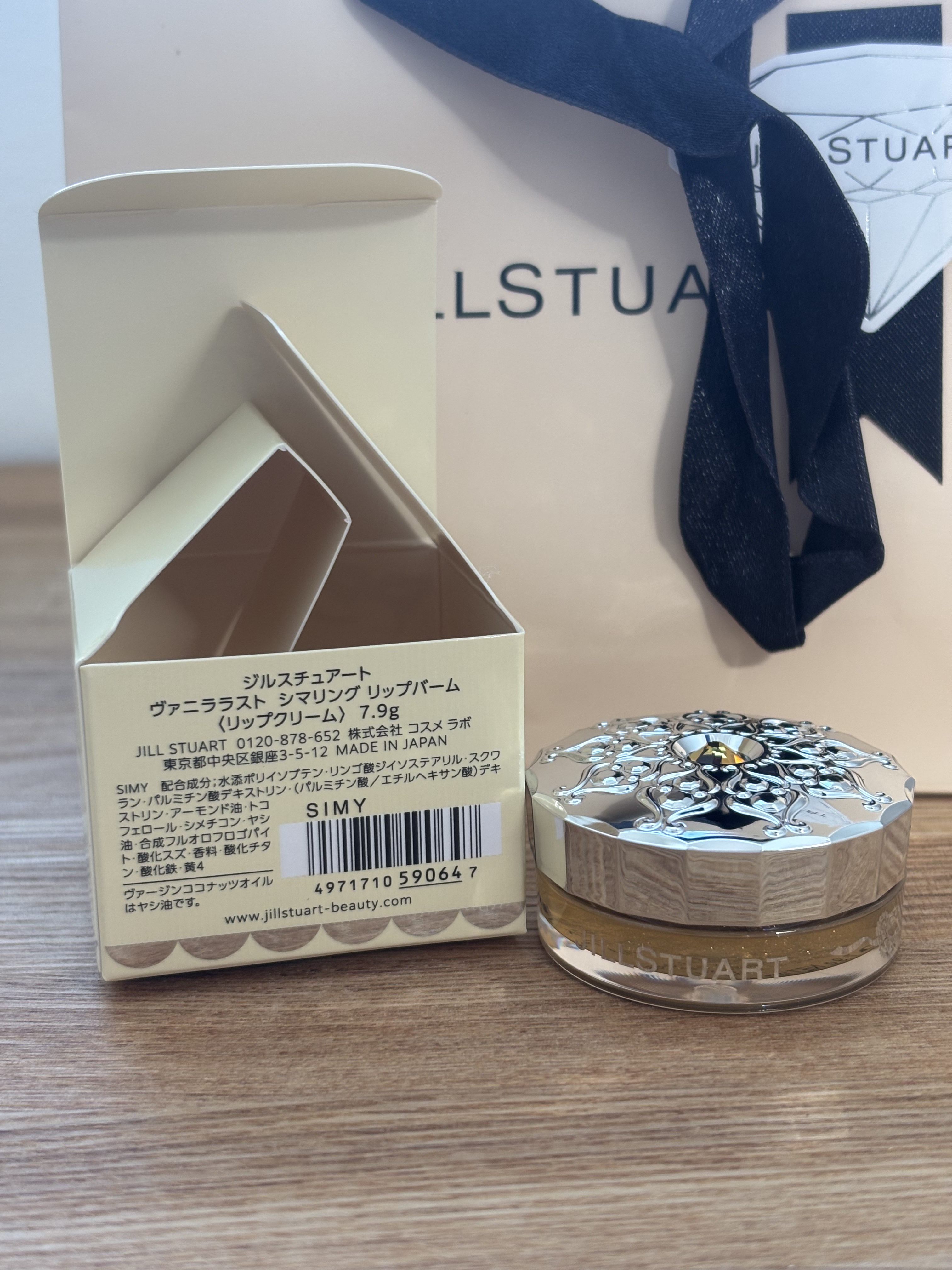 ジルスチュアート ヴァニラ ラスト シマリングリップバーム/JILL STUART/リップバームを使ったクチコミ（2枚目）