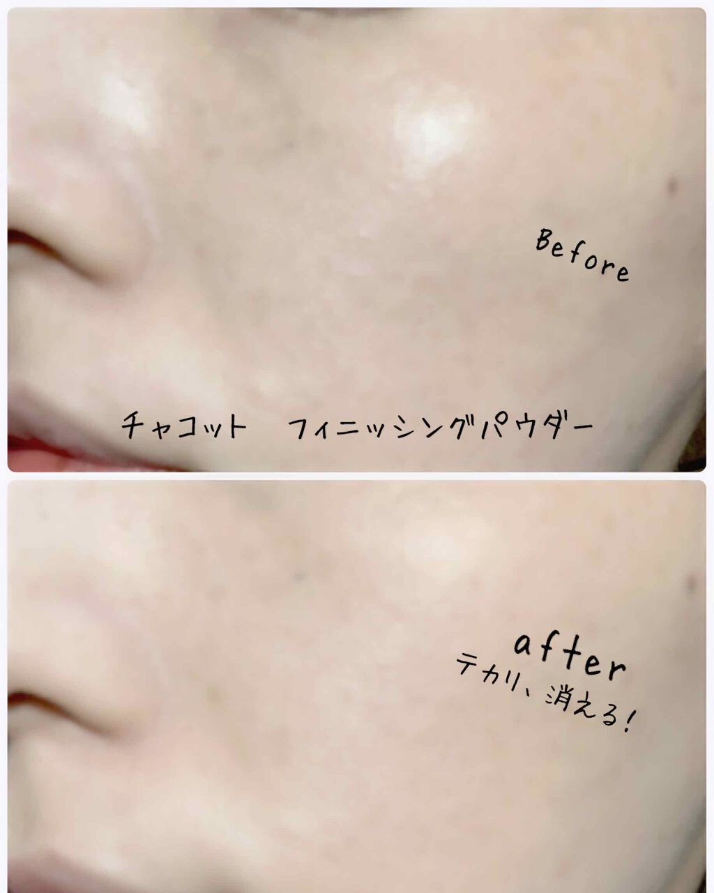 フィニッシングパウダー 763	クリアー/チャコット・コスメティクス/ルースパウダーを使ったクチコミ（2枚目）