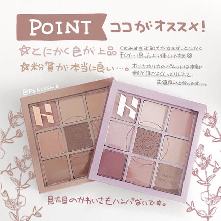 マイフェイブムードアイパレット 9カラー/HOLIKA HOLIKA/アイシャドウパレットを使ったクチコミ(4枚目)