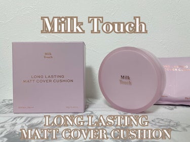 ロングラスティングマットカバークッション/Milk Touch/クッションファンデーションを使ったクチコミ（2枚目）