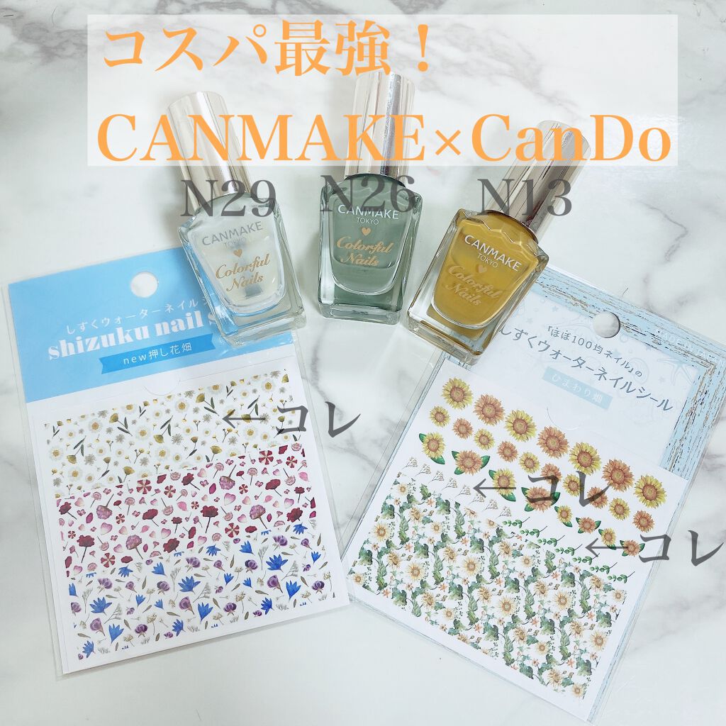 カラフルネイルズ/キャンメイク/マニキュアを使ったクチコミ(1枚目)