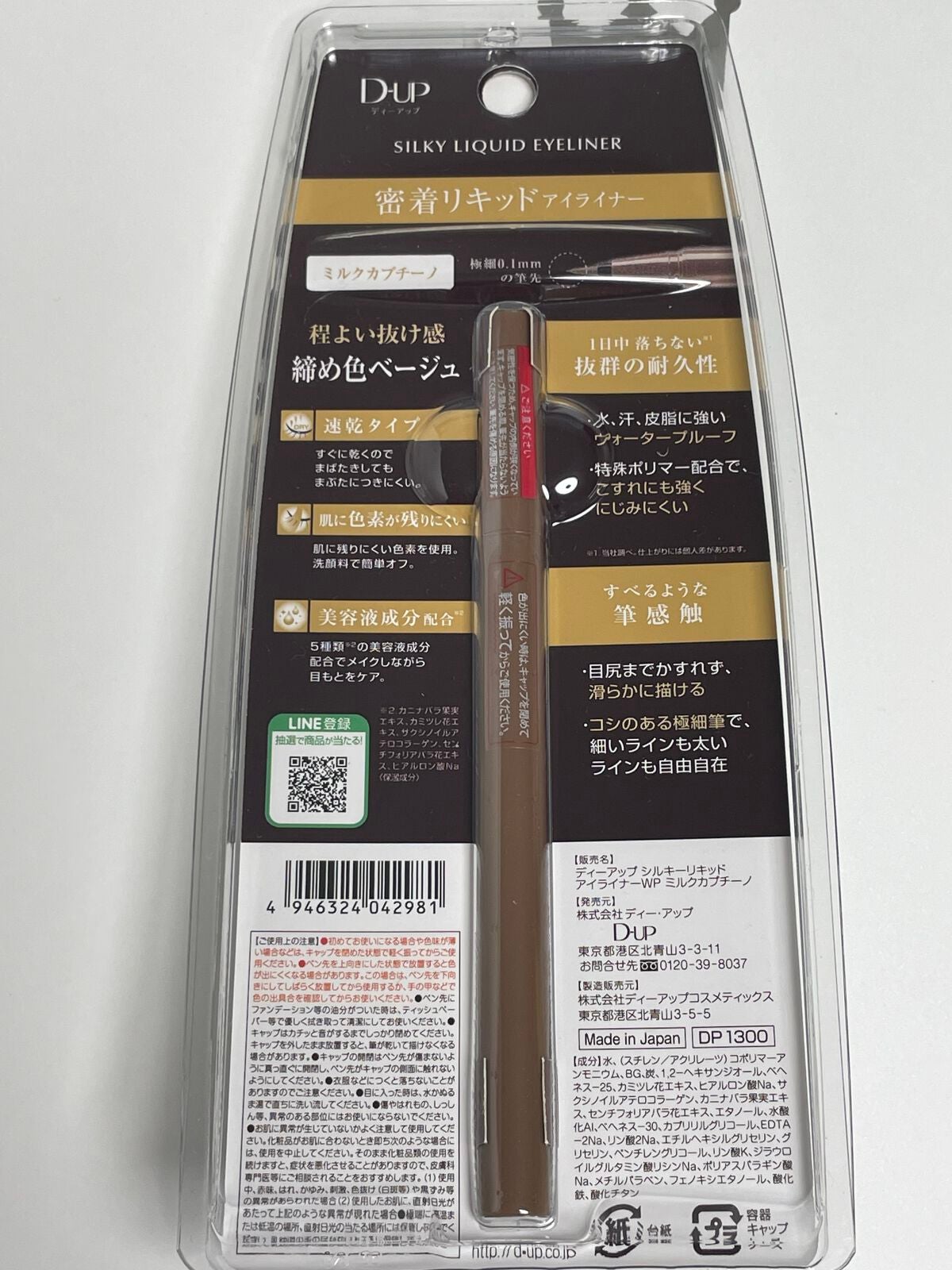 パーフェクトエクステンション マスカラ for カール/D-UP/マスカラを使ったクチコミ(3枚目)