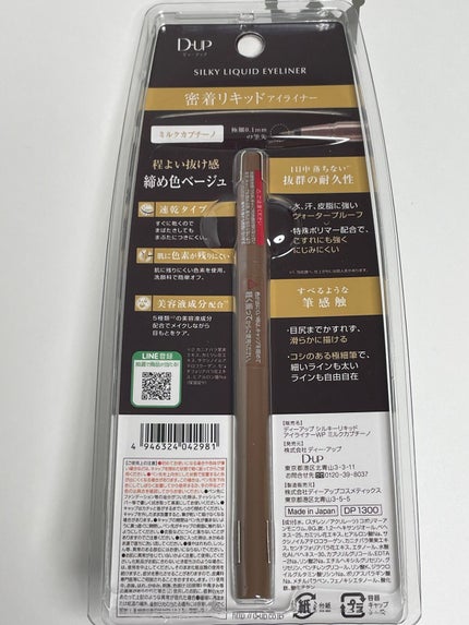 パーフェクトエクステンション マスカラ for カール/D-UP/マスカラを使ったクチコミ(3枚目)