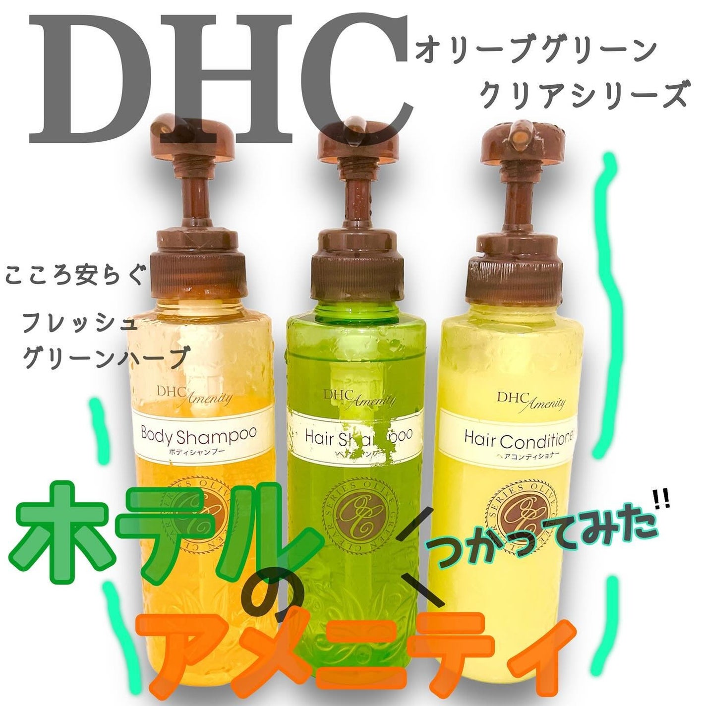 ろこぴ40代突入💄フォロバ on LIPS 「ホテルのアメニティ使ったら、最高だった/旅先で、迷うところ…ア..」(1枚目)