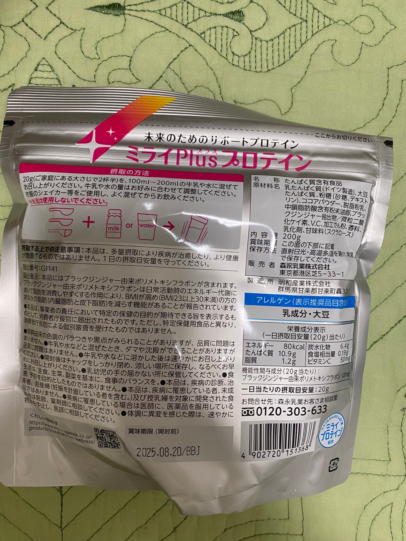 イージーファイバー/小林製薬/健康サプリメントを使ったクチコミ(9枚目)