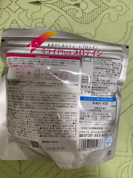 イージーファイバー/小林製薬/健康サプリメントを使ったクチコミ(9枚目)